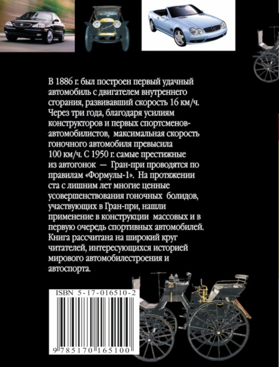 Автомобили