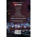 Древний. Предыстория. Книга вторая