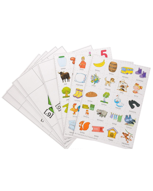 Самые нужные игры. Звуки б, бь, п, пь. Игры для автоматизированного произношения звуков и развития речи детей 3-5 лет. ФГОС ДО