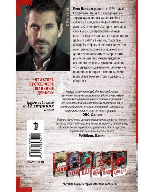 Дополнительное изображение книги «VIP-зал»