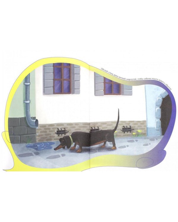 Смешилки-налепилки