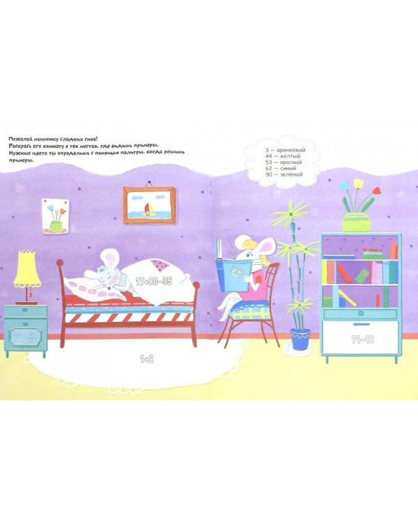 Считалки-решалки