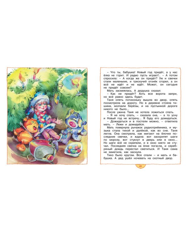 Дополнительное изображение книги «Дед рассказывает сказки»