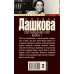 Соотношение сил. Книга 1
