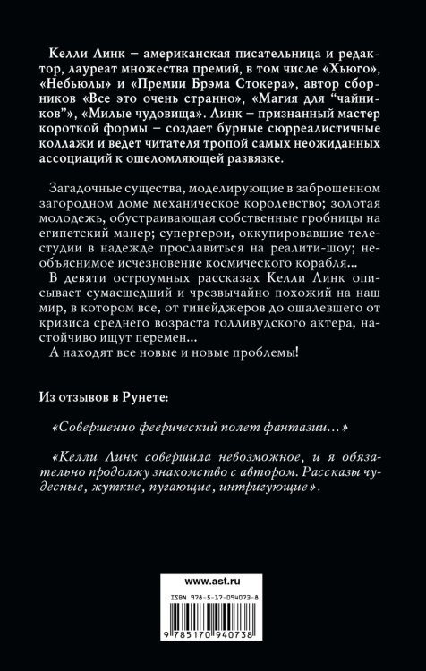 Вляпалась!