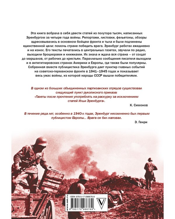 Война. 1941-1945
