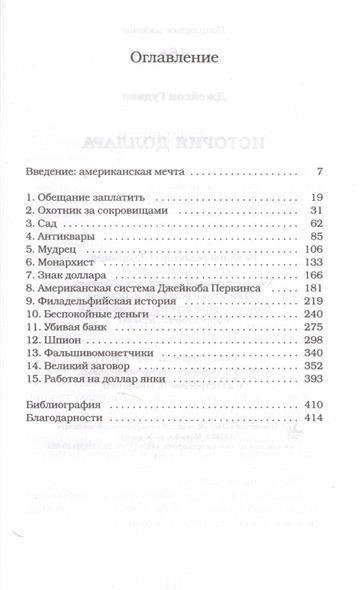 История доллара