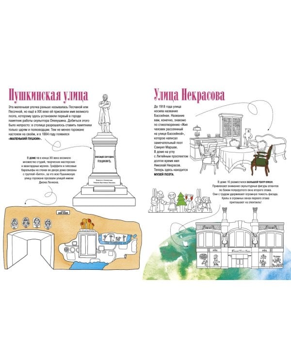 Живописный Санкт-Петербург