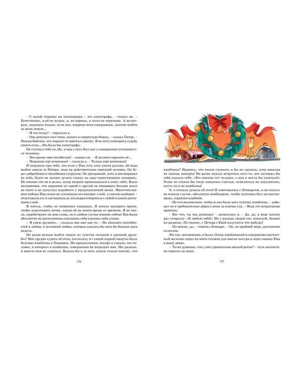 Кати в Париже