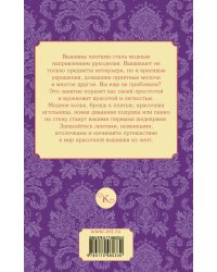 Вышивка лентами / Журба Ю.Н.