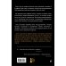 Дополнительное изображение книги «Шесть масок Владимира Путина»