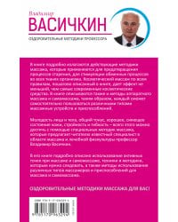 Целительные точки организма. Косметический и омолаживающий массаж