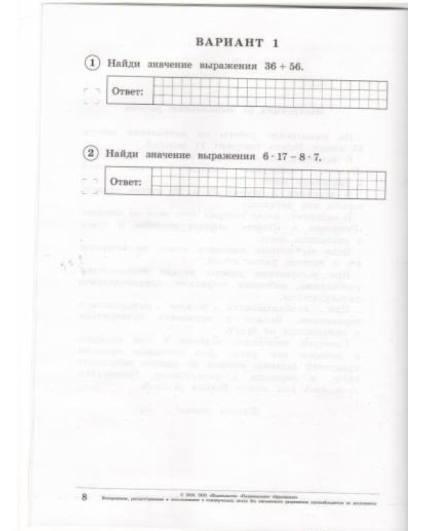 Математика. 4 класс. 10 вариантов. Типовые варианты