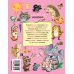 Дополнительное изображение книги «Все самые маленькие сказки для детей»