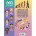 Большая энциклопедия. Тело человека / Кошевар Д.В.