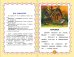 Русские народные сказки. Развитие речи 4-5 лет