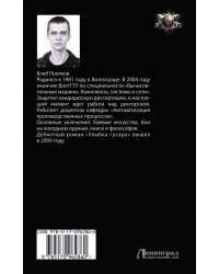 Повелители мертвых