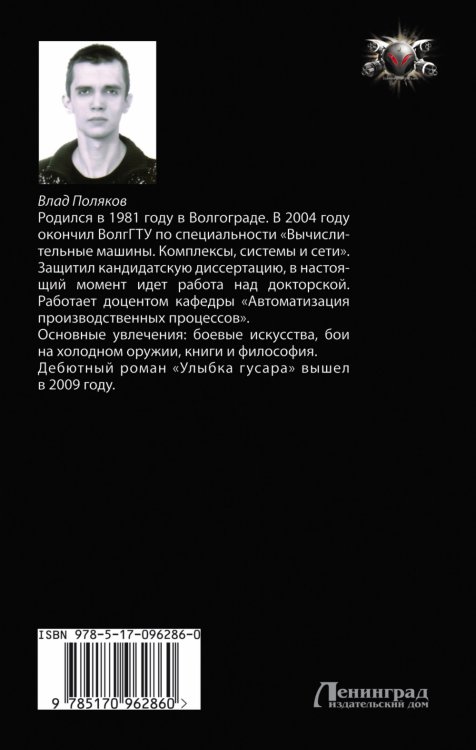 Повелители мертвых