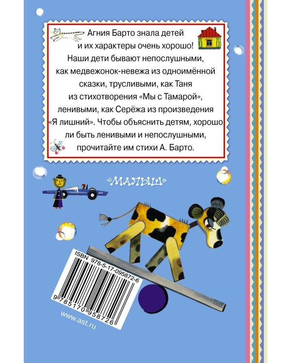 Наша Таня громко плачет...
