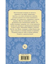 Игрушки из трикотажа своими руками