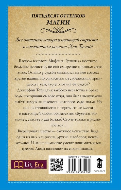 Цветы всегда молчат