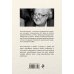 Дополнительное изображение книги «Почти все о женщинах и немного о дельфинах»