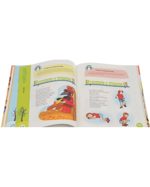 Как подружиться с книжкой. Для детей 2-3 лет