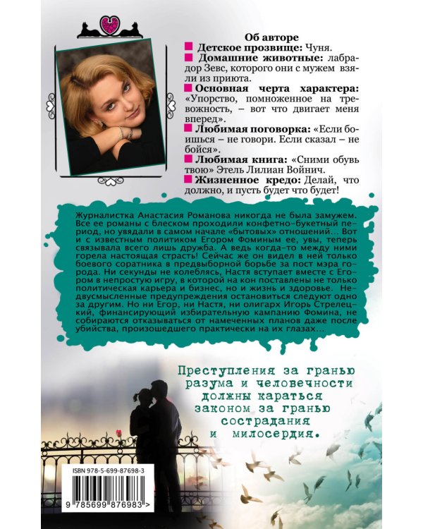 Вакансия третьего мужа