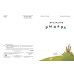 Дополнительное изображение книги «Маленький рыцарь»