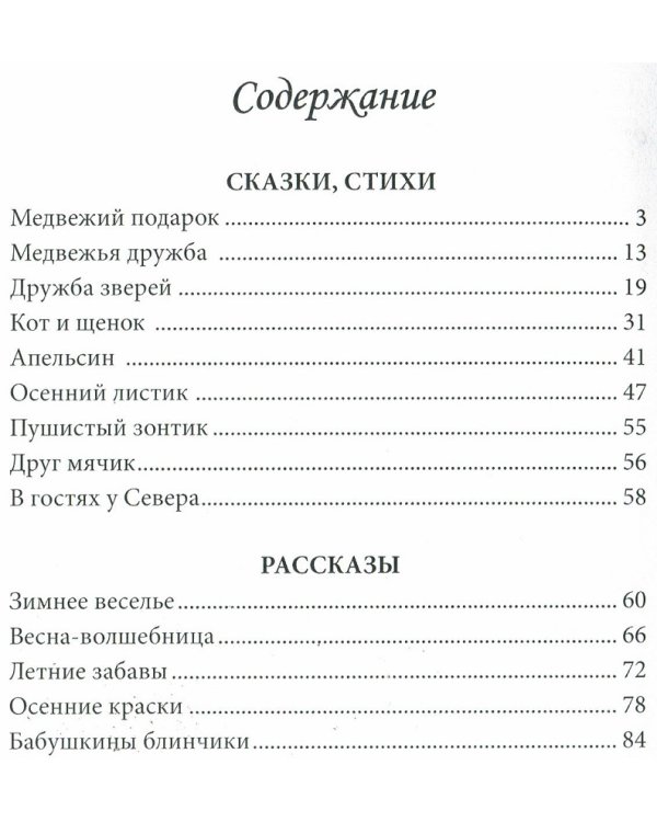 Дополнительное изображение книги «Мир детства»