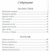 Дополнительное изображение книги «Мир детства»