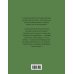 Книга для записи рецептов. KEEP CALM and DRINK TEA