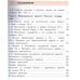 История России. 6 класс. Учебник. В 5 частях. Часть 5 (IV вид)