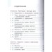 Русский язык. 5 класс. Учебник. В 4 частях. Часть 2 (IV вид)