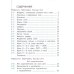 Русский язык. 5 класс. Учебник. В 4 частях. Часть 3 (IV вид)