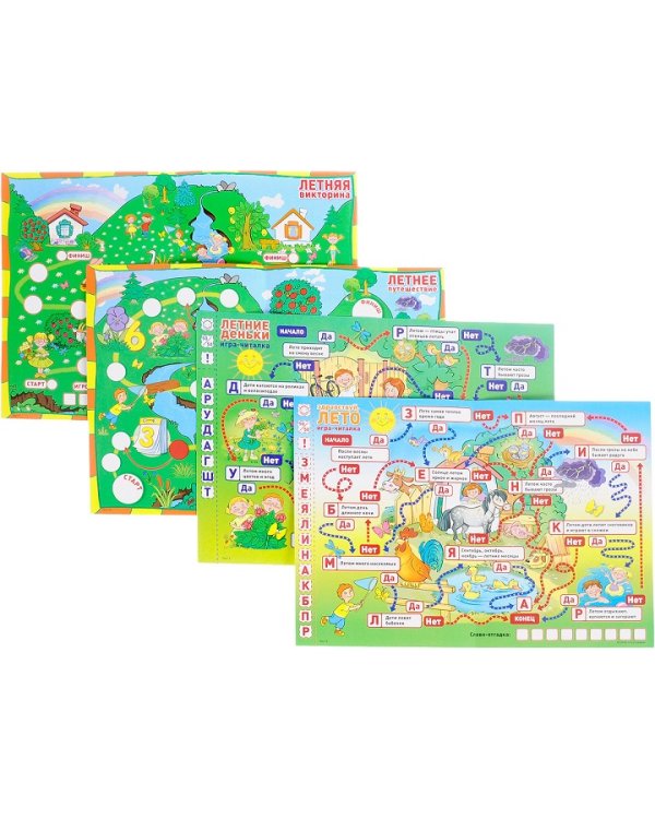 Лето. Игры-читалки, игра-бродилка и викторина о лете для детей 5-8 лет. ФГОС ДО