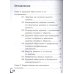 Основы безопасности жизнедеятельности. 8 класс. Учебник. В 4 частях. Часть 4 (IV вид)