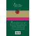 Дополнительное изображение книги «Доктор Живаго»