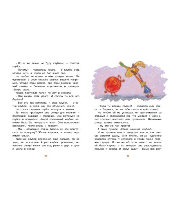 О бегемоте, который боялся прививок