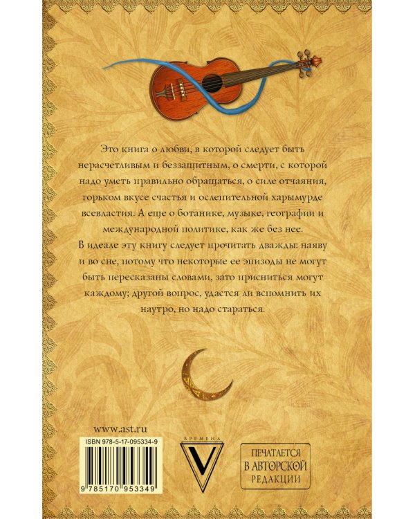 Я иду искать