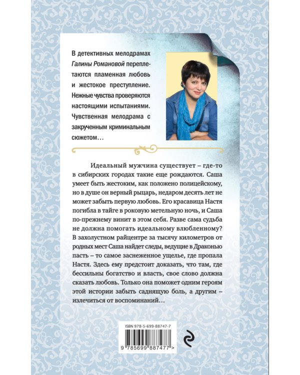 Месть Спящей красавицы