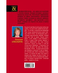 Огненный рубин апостола Петра