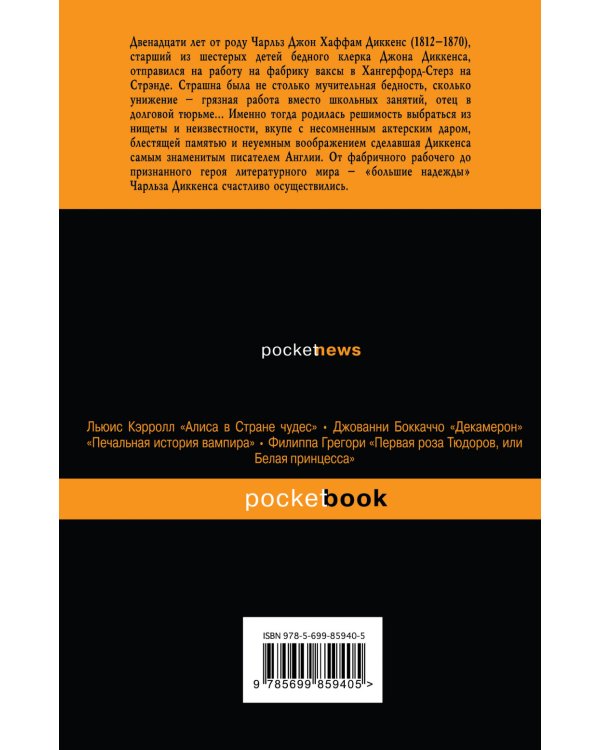 Повесть о двух городах