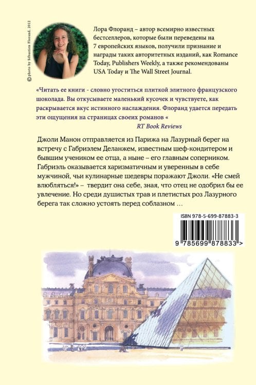 Француженки не верят джентльменам