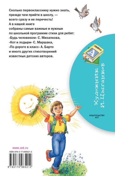 Школьные стихи