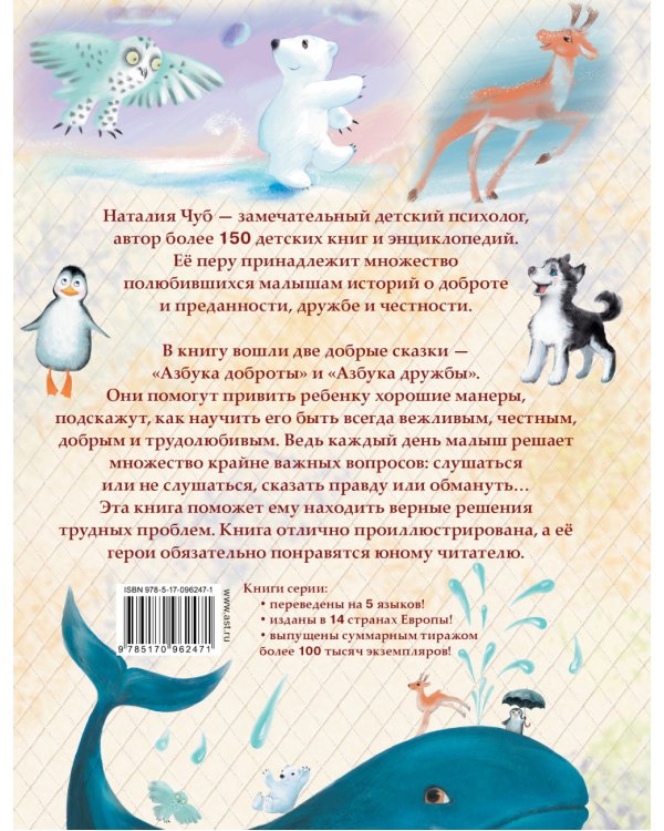 Школа доброты и дружбы / 