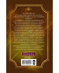 Призраки не умеют лгать