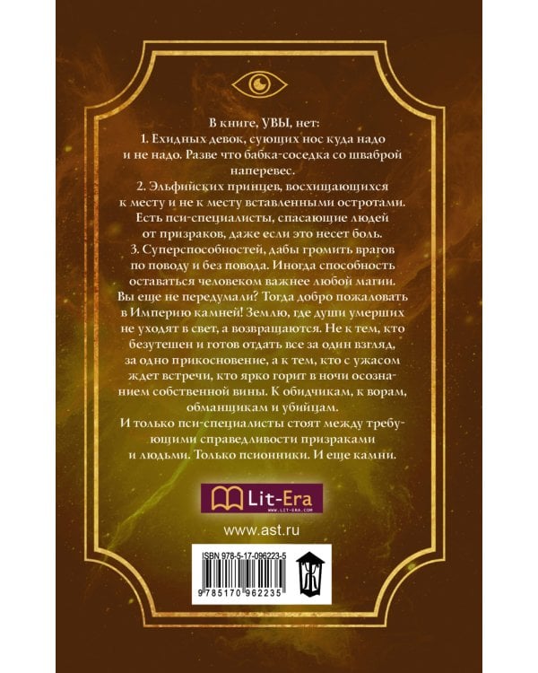 Призраки не умеют лгать