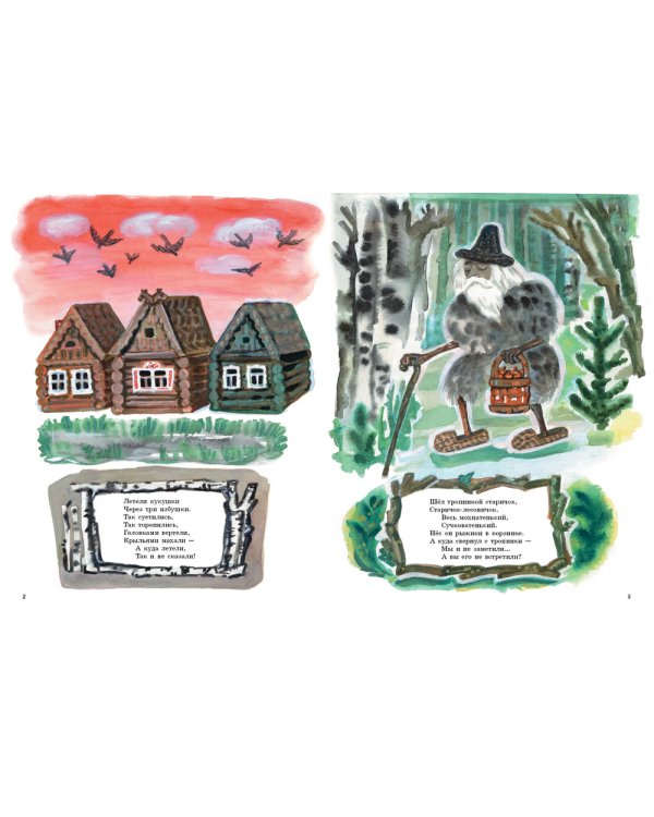 Скок-поскок