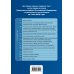 Налоговый кодекс Российской Федерации. Части первая и вторая. Текст с изменениями и дополнениями на 5 мая 2016 года
